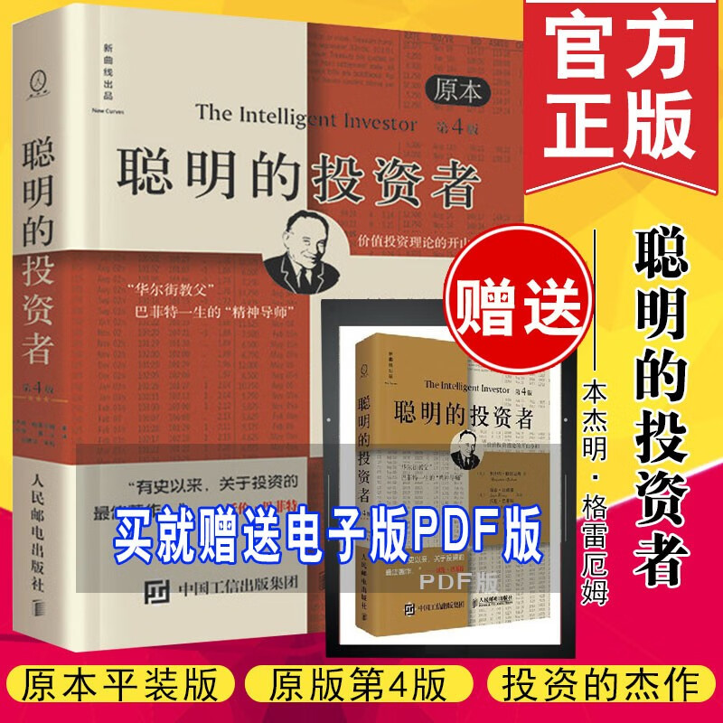 【现货速发 】不亏经济出版社职业投资人的股市生存之道 资水打新交朋友著股票看盘从入门到精通炒股入门教程书籍新手股票投资技术理财书籍