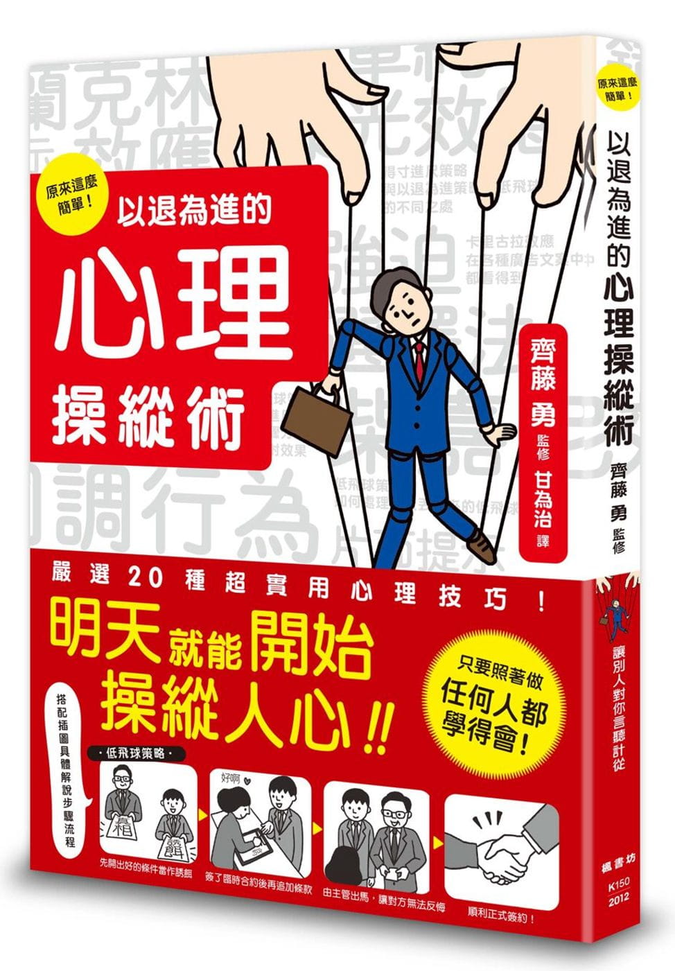 预售 甘为治 以退为进的心理纵术 枫书坊
