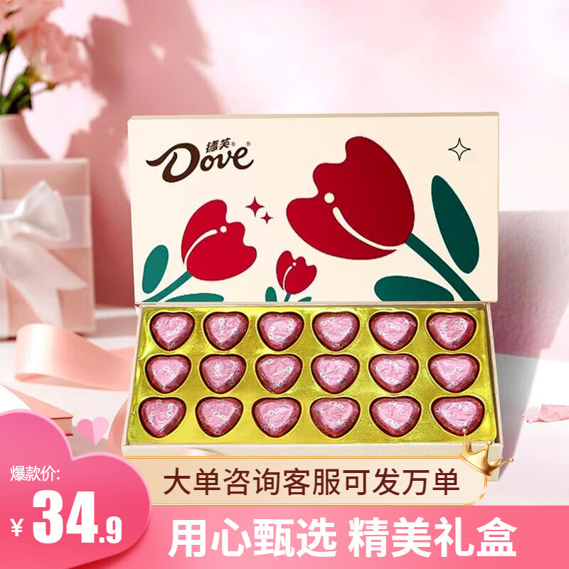 新旧包装随机 德芙遇见美好 礼盒装 90g