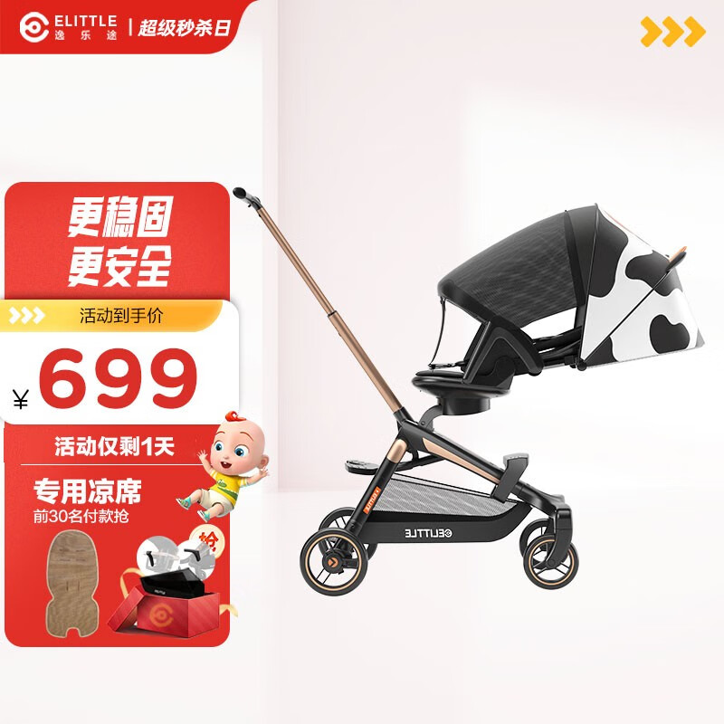 elittile逸乐途 遛娃神器双向婴儿车轻便可坐可躺溜娃婴儿推车高景观 F1 Pro-小奶牛【平躺遮阳帘款】