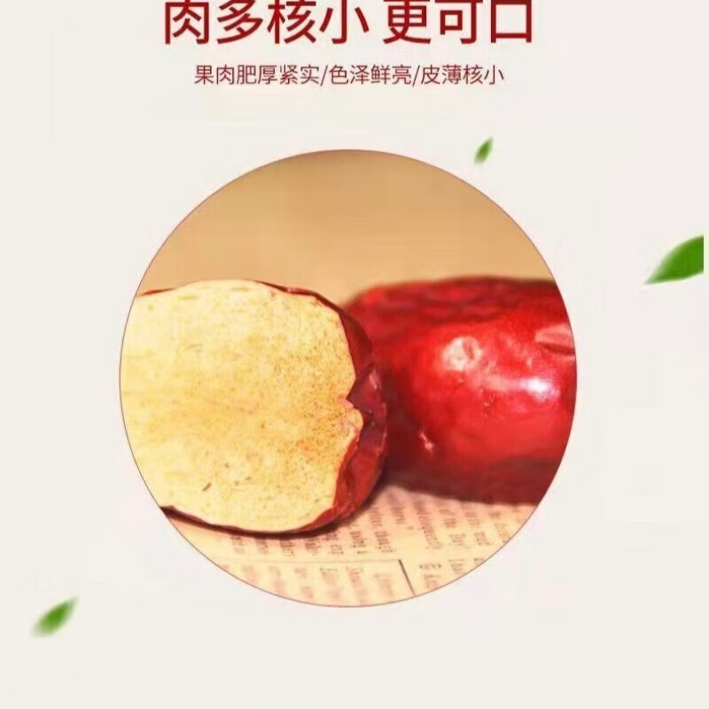 晋谷村红枣太谷壶瓶枣中秋礼盒1.688kg泡茶熬粥豆浆即食零食山西特产