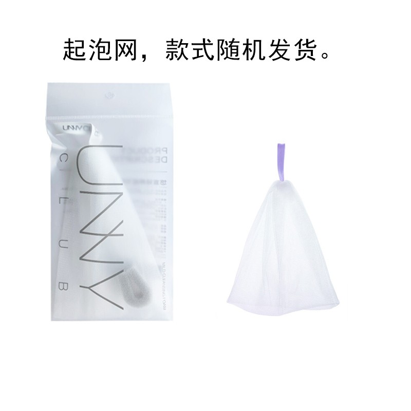 悠宜(unny club)洗面奶氨基酸水杨酸男女洁面乳清爽控油去角质黑头