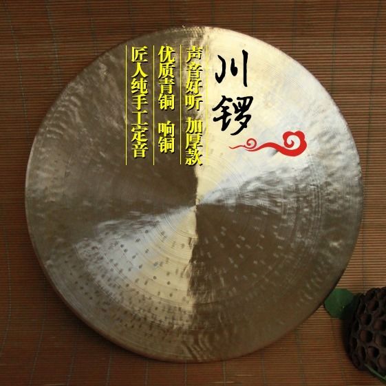 卷边川锣2-8斤全青铜锣 川剧锣鼓乐器 民族专卖 30cm川锣(响亮耐用)
