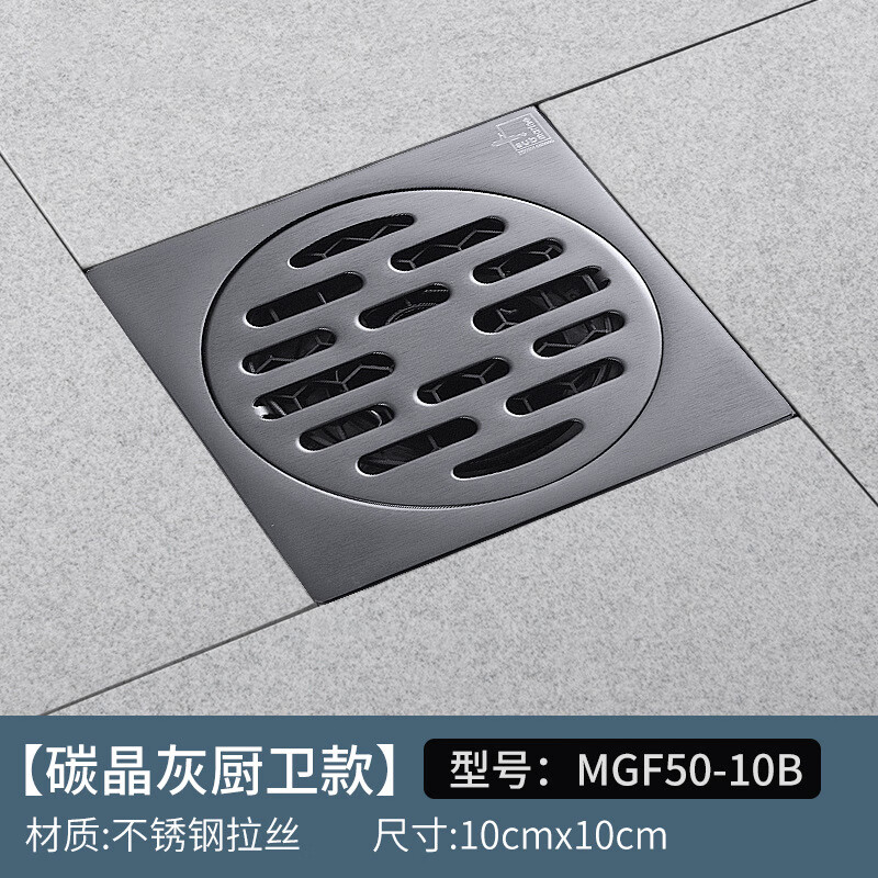 潜水艇枪灰色304不锈钢加厚地漏防臭卫生间淋浴房大排量 普通地漏mg