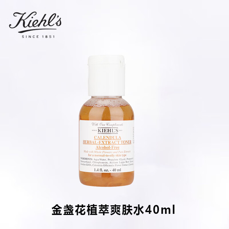 科颜氏（Kiehl's）金盏花植萃爽肤水精华水40ml*1 中小样，介意慎拍 女士护肤品