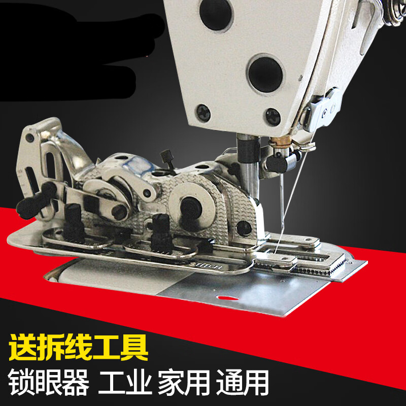 工业缝纫机平车锁眼器锁扣眼机纽门机平眼机扣眼机锁孔器 老式缝纫机