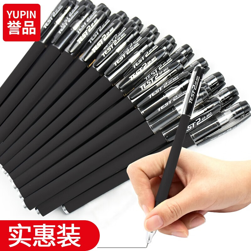 誉品中性笔0.5mm大容量签字笔学生用黑色全针管碳素水笔笔芯办公文具 100支黑色（送）50支笔芯