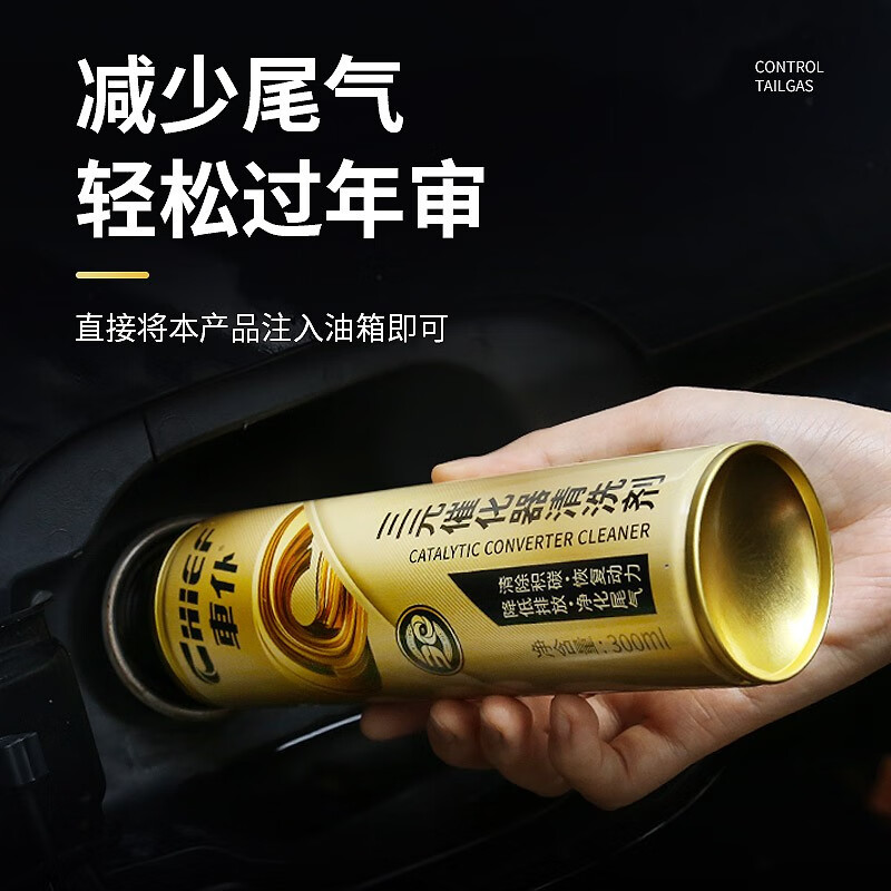 車仆(CHIEF)车仆金装三元催化清洗剂免拆崔化洗剂发动机内部氧传感器除积碳 金装三元6瓶装【20万公里】