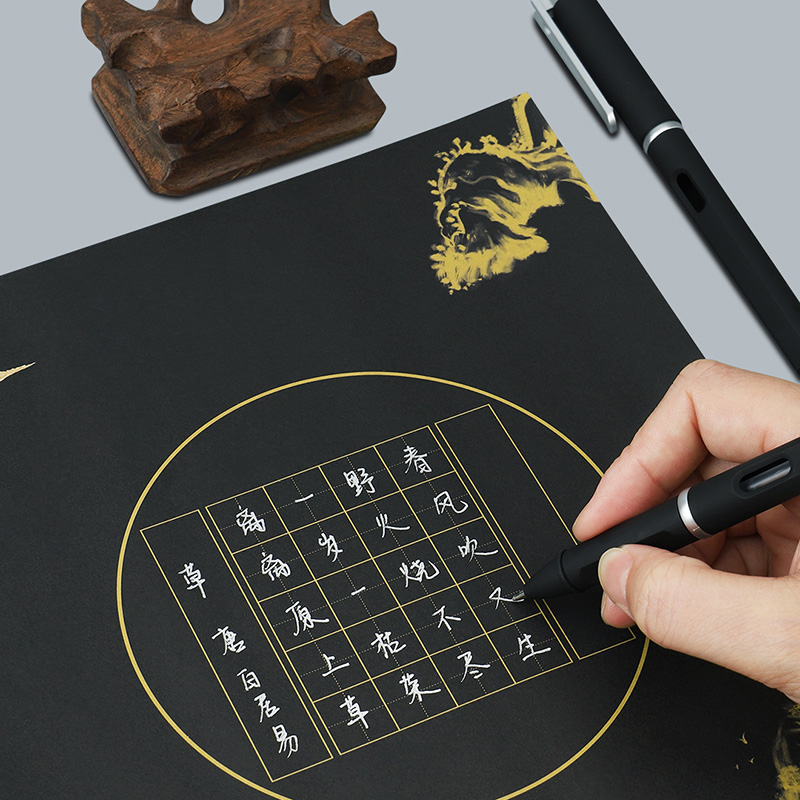 轩奕文具a4黑色硬笔书法纸作品纸中国风比赛专用纸黑底白字小学生古诗