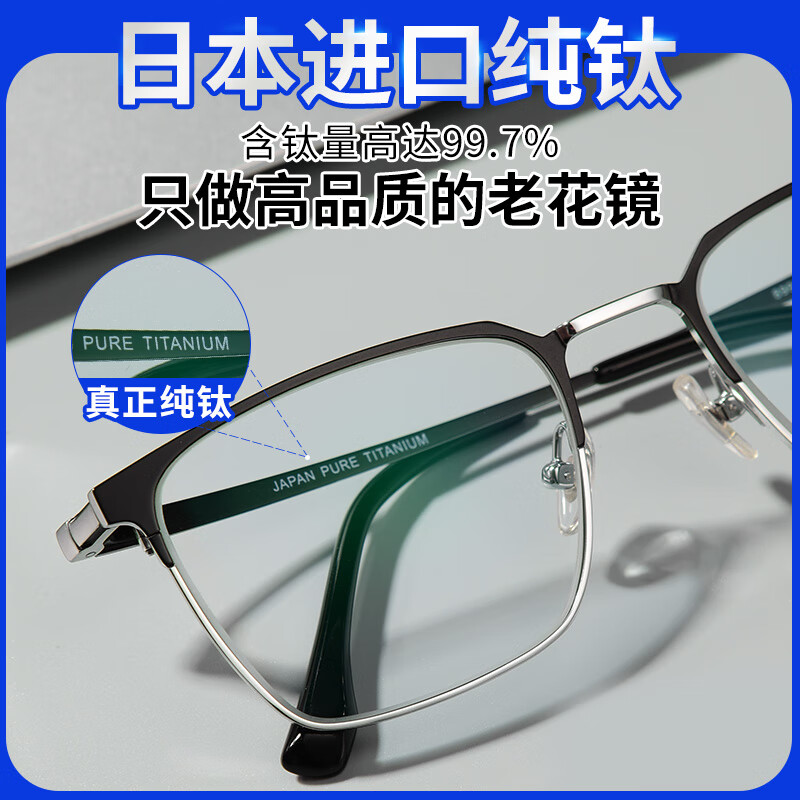 创果 进口老花镜男士高清防蓝光一线品牌正品中老年老花眼镜高档纯钛 【进口纯钛】8999黑银 创果高清-防蓝光老花200度