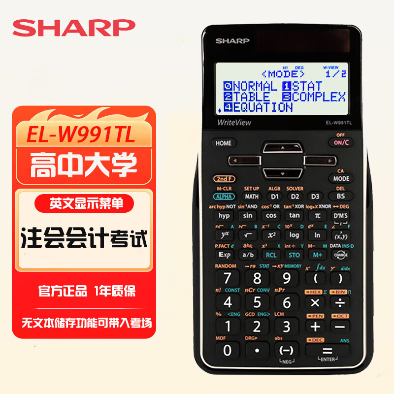 夏普SHARP 大學生學習考試考研計算器 財會函數(shù)計算器專業(yè)款科學計算器微積分運算 黑色 英文版 EL-W991TL