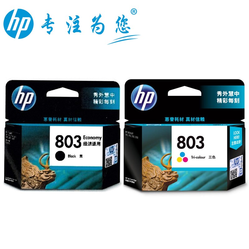 惠普HP803墨盒喷墨打印机原装墨盒适用Deskjet1112213211112131803黑150页+803彩165页套装