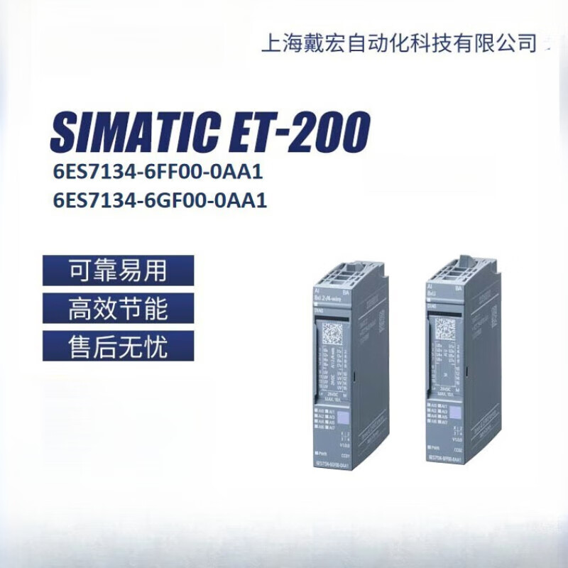 引蒙供应6ES7134-6FF00-0AA1ET 200SP模拟输入模块6ES71346GF000AA1 6ES7134-6FF00-0AA1