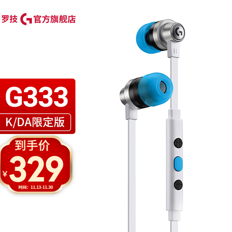 罗技（G）G333 入耳式游戏耳机麦克风 英雄联盟KDA限定款 赛博朋克 G333KDA