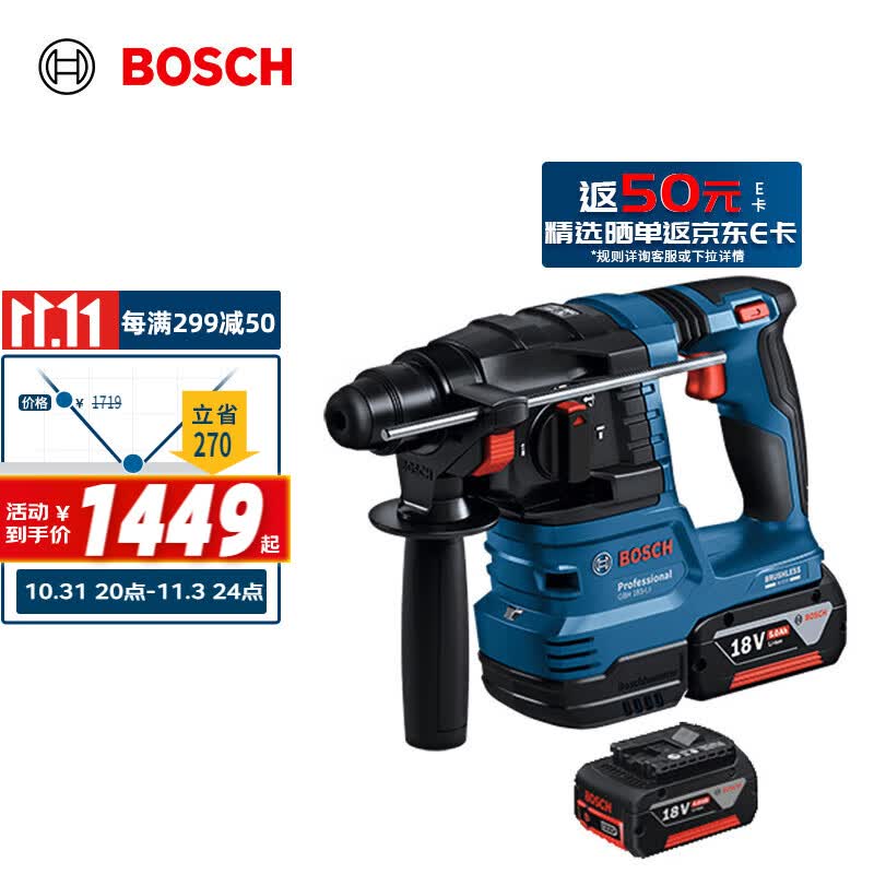 博世（BOSCH）GBH 185-LI 18V锂电无刷电锤充电式多功能电钻冲击钻 5.0Ah电池*2属于什么档次？