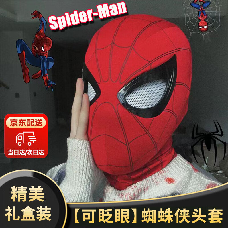 怎样查询京东电影周边产品的历史价格|电影周边价格比较