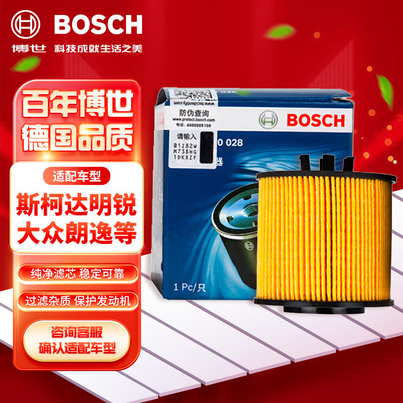 博世（BOSCH）机油滤芯机滤清器AF0028适配大众POLO/朗逸/斯柯达明锐晶锐等怎么看?