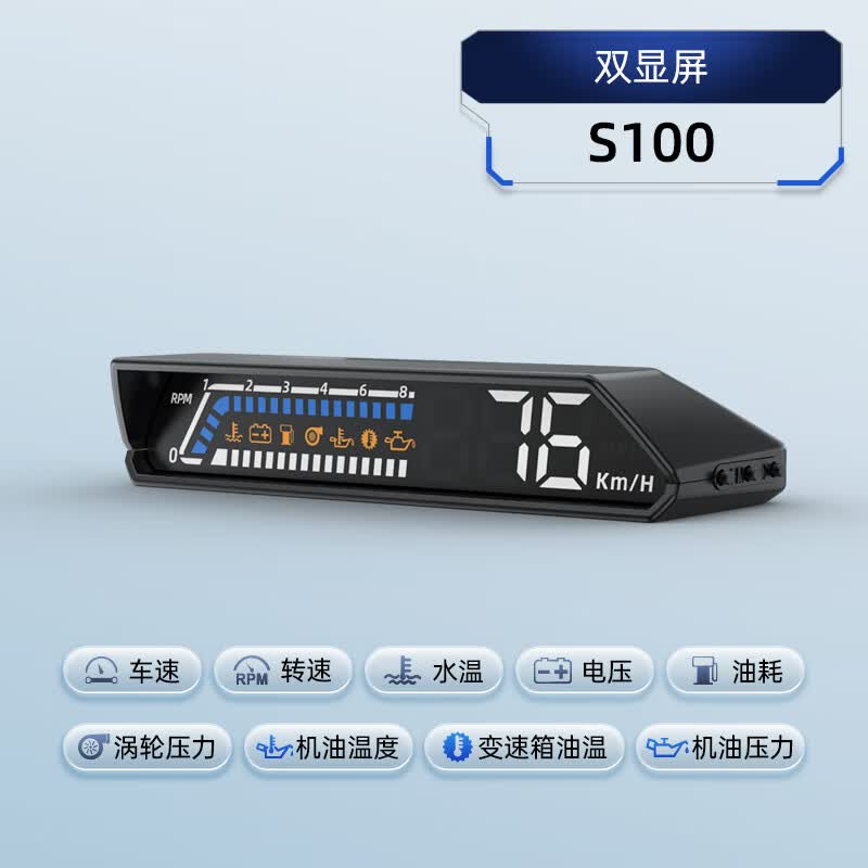 允和美车速度s100双显屏抬显悬浮投影通用obd水温油耗码表抬头显示器