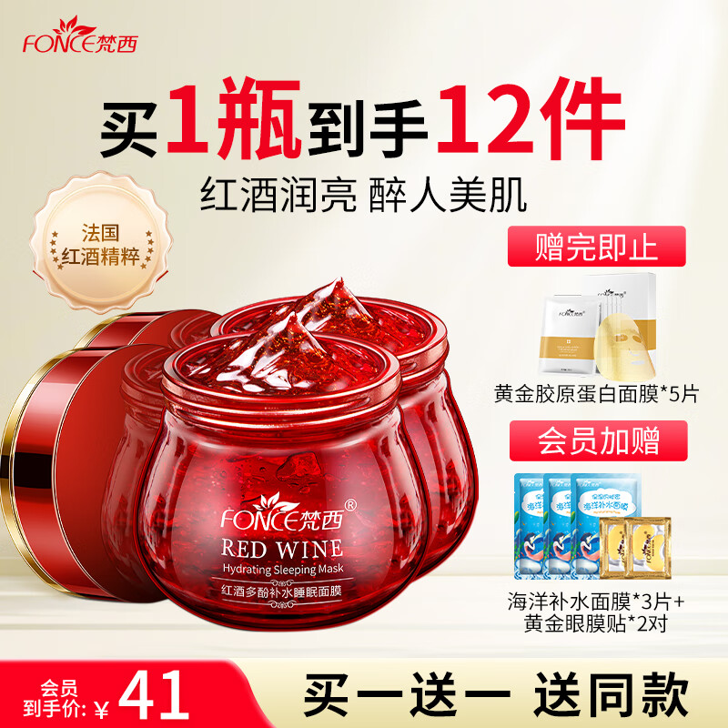 红酒美容面膜的做法(红酒做面膜有什么功效呢) 红酒美容面膜的做法(红酒做面膜有什么功效呢)