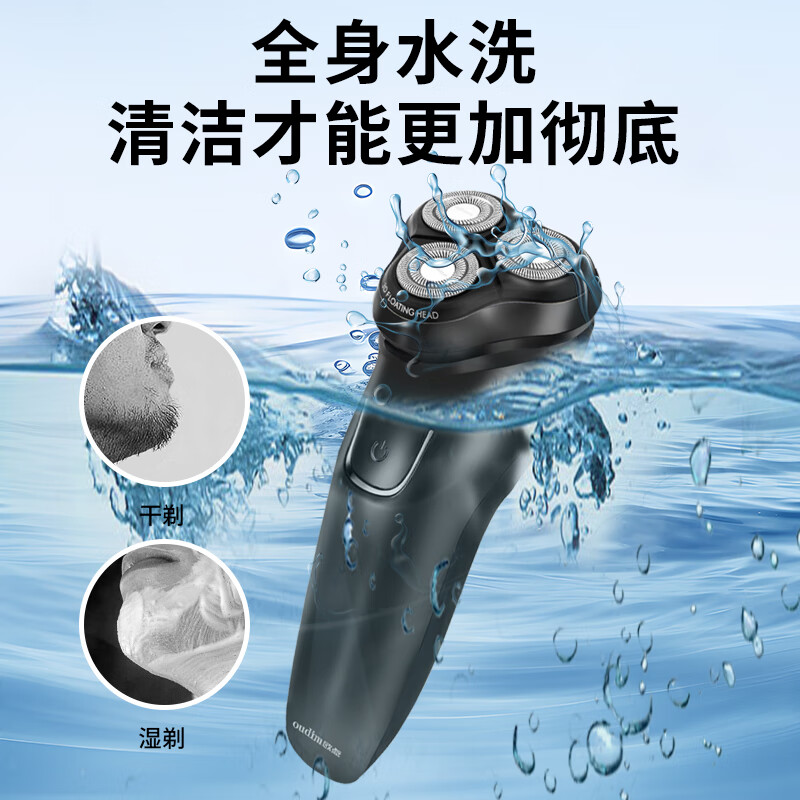 欧点电动剃须刀全身水洗男士刮胡刀胡须刀鬓角修剪器刀头浮动刨须刀 礼物送男友送老公 【全身水洗+鬓角修剪】BOX816