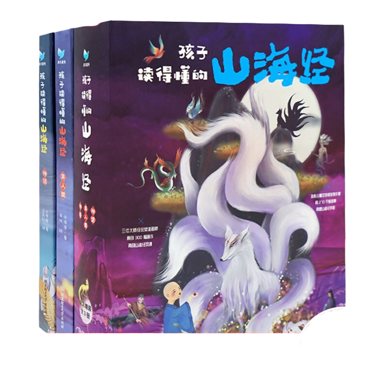 婷婷姐姐品牌儿童文学价格走势，推荐正版山海经孩子读得懂有声版|儿童文学价格走势统计