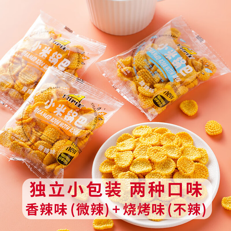 食远手工锅巴香辣小米锅巴零食小吃休闲食品办公室散装零食网红整箱 香辣烧烤双味混装1000克
