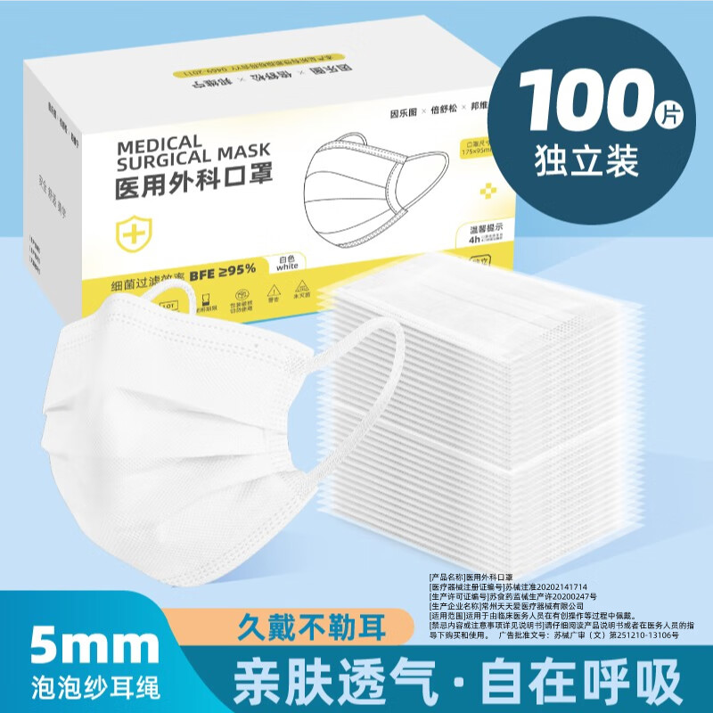 口罩医疗一次性医用白色单独独立包装秋冬加厚 白色医用口罩【100只单片独立装】