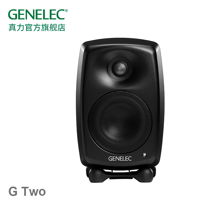 真力（Genelec） G Two G2 G2B 专业级家用HIFI有源音箱 芬兰制造 神秘黑 立体声(1对)
