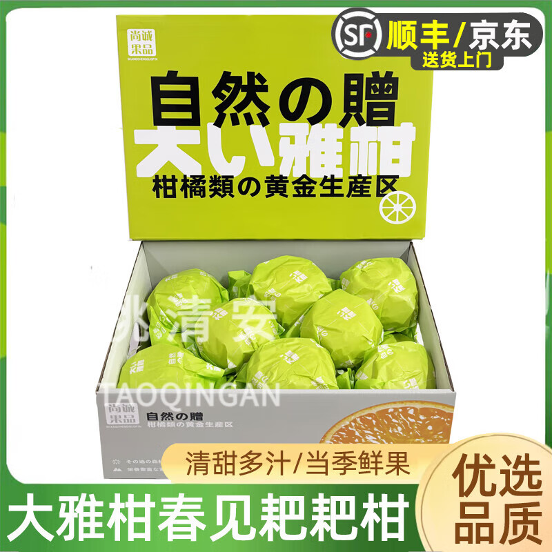 千朵云大雅柑正宗春見(jiàn)耙耙柑新鮮水果粑粑柑橘丑八怪蜜橘桔子丑柑 3斤 【散裝】