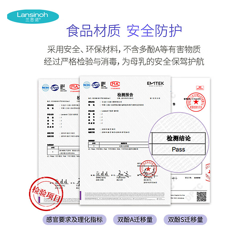 兰思诺（LANSINOH）一次性母乳保鲜袋 储奶袋 母乳储存袋 双层密封 加厚防漏 可冷冻 180ml-200个装