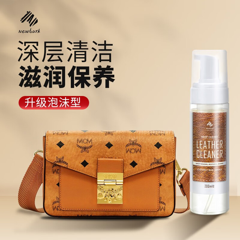 京东皮具护理品最低价查询平台|皮具护理品价格比较