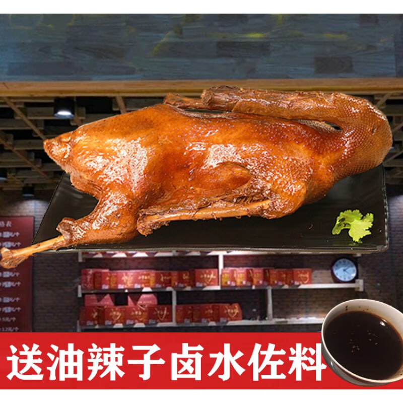重庆特产 荣昌卤鹅 整只3斤 鹅肉熟食 真空即食 卤小罗卤鹅私房菜 卤