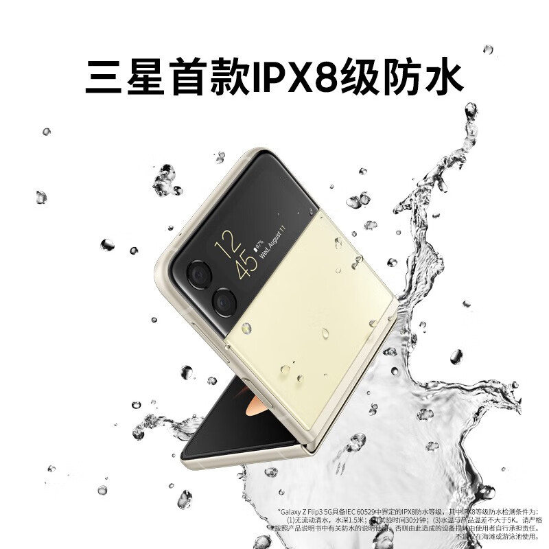 三星 SAMSUNG Galaxy Z Flip3 5G 折叠屏 双模5G手机 立式交互体验 IPX8防水 8GB+256GB黑 陨石海岸