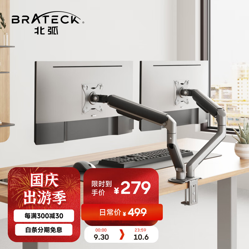 Brateck北弧 双屏显示器支架 电脑显示器支架臂双屏幕 电脑支架台式 两屏显示器增高架 E350-2陨石灰怎么看?