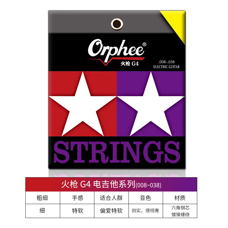 orphee奧路菲Orphee電吉他琴弦火槍G系列雙涂層鍍膜擋銹電吉他弦 G4（008-038超軟手感