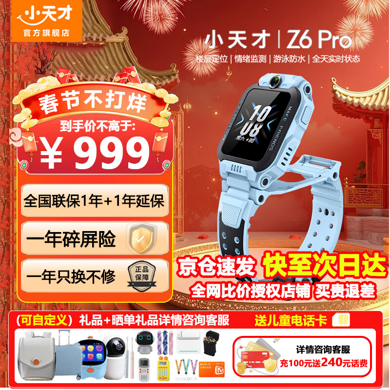 С��ŵ绰�ֱ�Z6Pro�������Ƶ˫��4Gȫ��ͨGPS��λ��Ӿ��ˮZ6PRO�绰�ֱ��ɿ�ʽ�������ܶ�ͯ�ֱ��� Z6pro��ɫ���ٷ����䡿