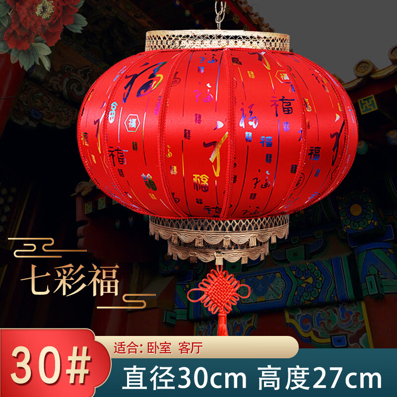 新年灯笼挂饰户外防水新中式阳台吊灯大门福字春节旋转红灯笼定制 30