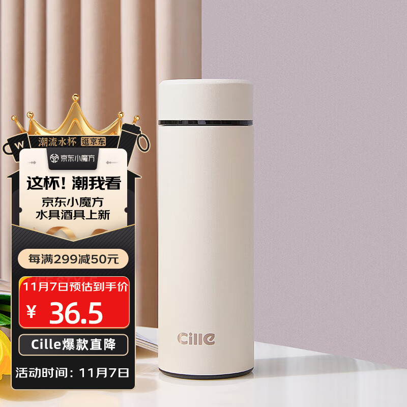希乐（cille）316不锈钢保温杯男女便携水杯大容量商务泡茶直身杯子车载户外杯高性价比高么？