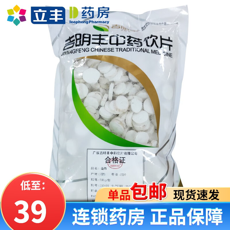 吉明丰 山药片 500ga 1袋