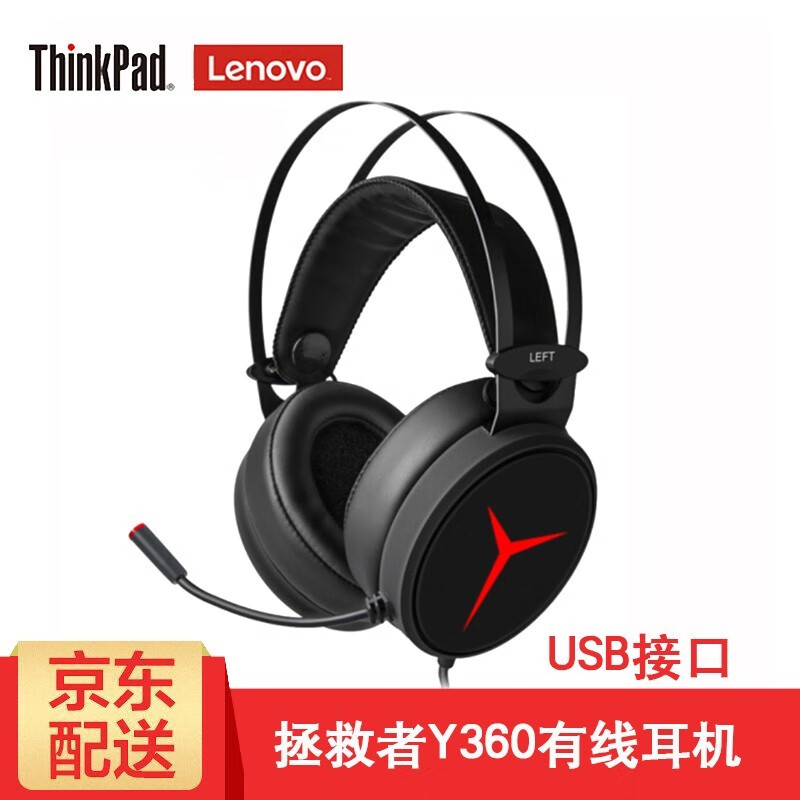 联想（Lenovo） 拯救者游戏耳机 绝地求生吃鸡 电竞电脑耳机 头戴式7.1环绕立体声带麦克风 拯救者Star Y360