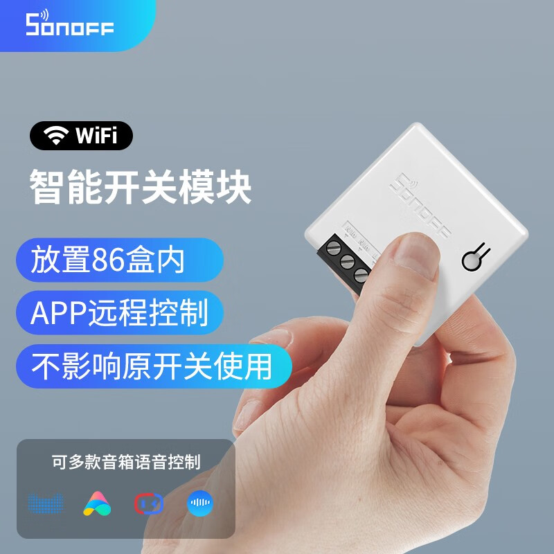 wifi开关双控远程开关灯改装模块支持huawehilink语音控制双控开关