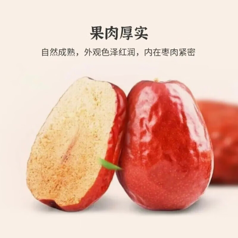 晋谷村红枣太谷壶瓶枣中秋礼盒1.688kg泡茶熬粥豆浆即食零食山西特产