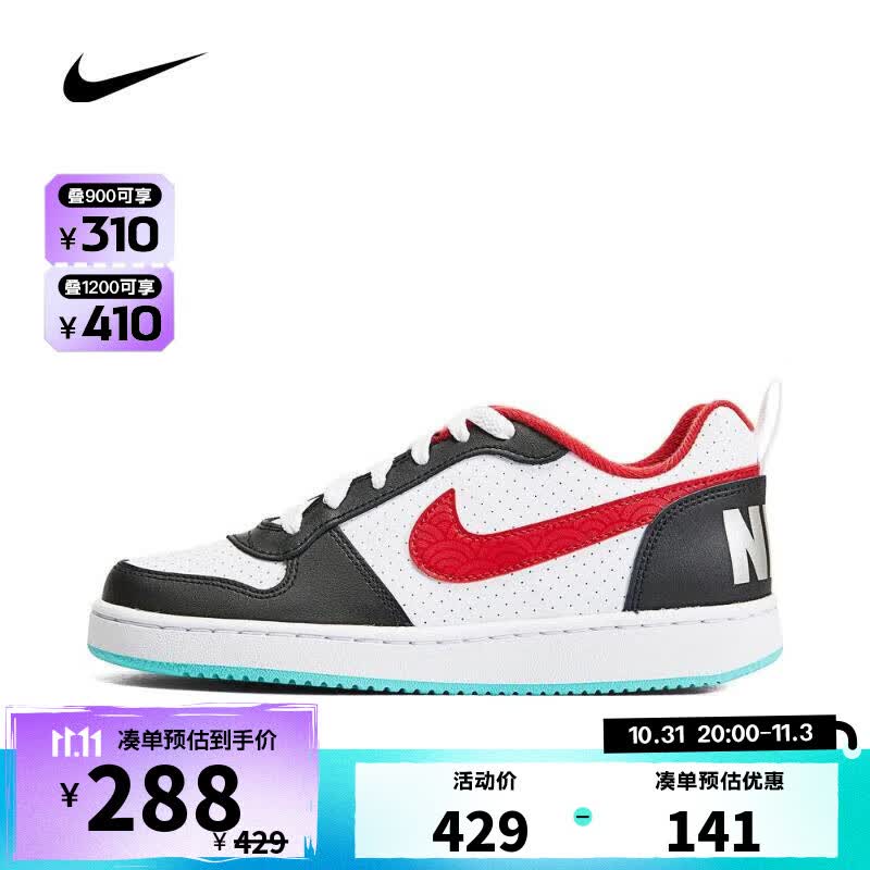 耐克【滔搏运动】nike男大童NIKE COURT BOROUGH运动舒适户外休闲童鞋 DQ5354-161 40高性价比高么？