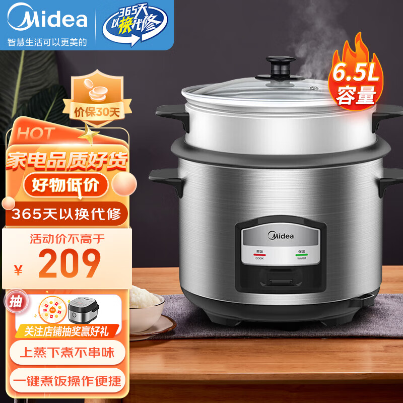 美的（Midea）电饭煲双层大容量蒸煮多用6.5升电饭锅带蒸笼 MG-AFG6570 6.5L