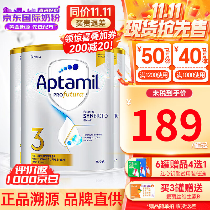 爱他美（Aptamil）【首页领100券】澳洲爱他美白金版DHA叶黄素婴幼儿奶粉进口900g 【入会享VIP价】3段3罐 25年5月怎么样,好用不?