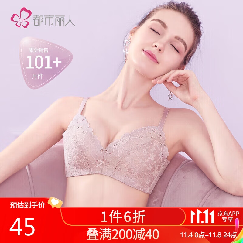 都市丽人文胸无钢圈聚拢中薄款透气小花心波斯菊蕾丝胸罩内衣女2B9506怎么看?