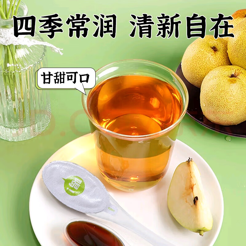 一勺梨膏搭枇杷秋梨膏糖儿童小孩清润纯独立包装孕妇雪梨膏冲水喝 3盒装(30支)