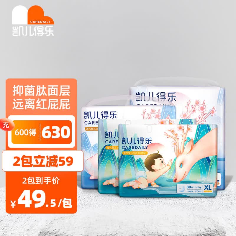 凯儿得乐小鹿裤拉拉裤XXXXL22片(≥20kg)婴儿学步裤成长裤尿不湿高性价比高么？