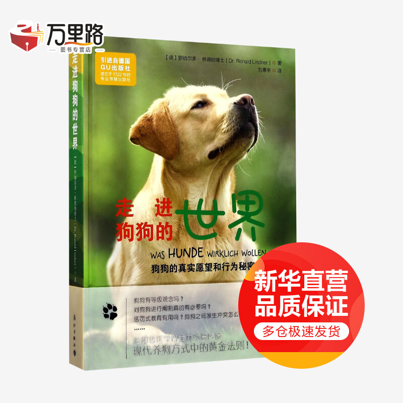 走进狗狗的世界