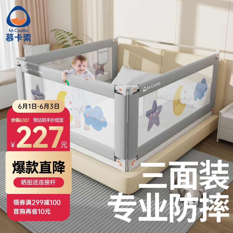 慕卡索床围栏婴儿床上防摔安全护栏宝宝床边防掉床挡板三面围挡加固套装 银河灰 三面装 (1.8+2.0+2.0米)